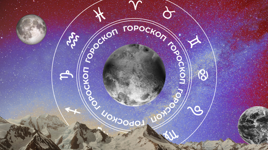 🧙‍♀ Гороскоп на сегодня, 2 октября, для всех знаков зодиака